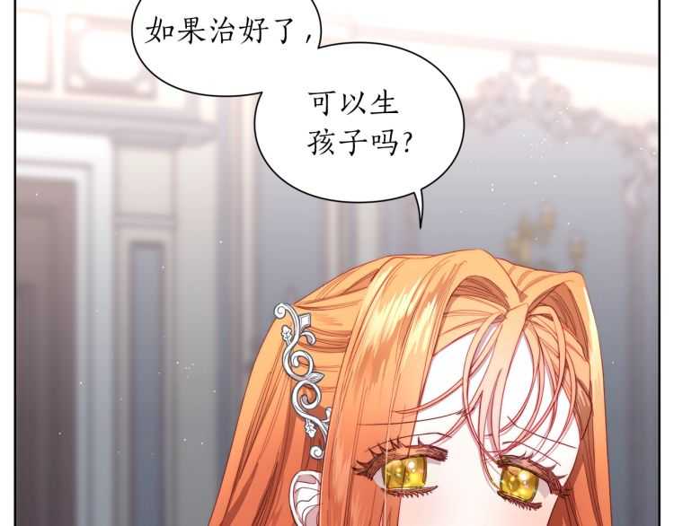 露西亚-攻略公爵计划韩漫全集-第61话 我要让你伤心无删减无遮挡章节图片 