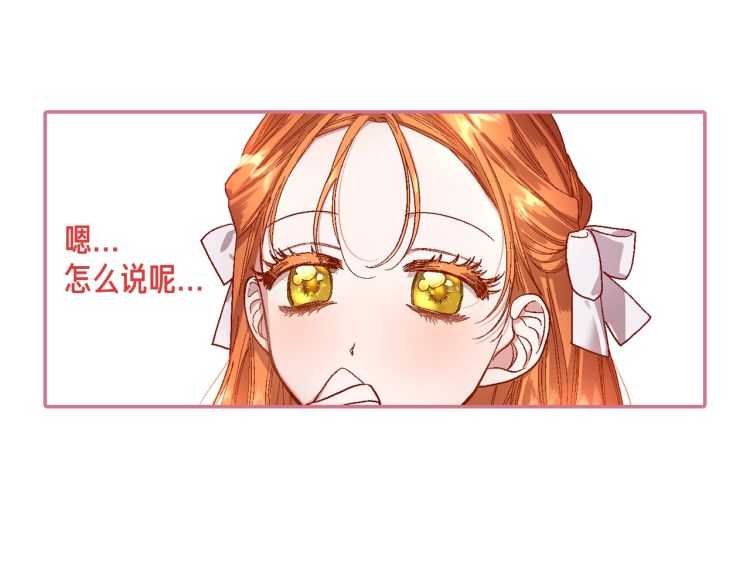 露西亚-攻略公爵计划韩漫全集-第61话 我要让你伤心无删减无遮挡章节图片 
