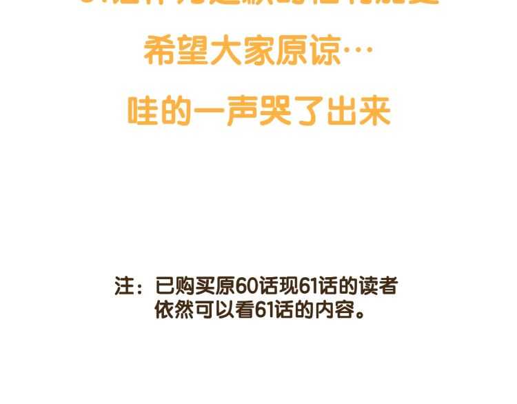 露西亚-攻略公爵计划韩漫全集-第61话 我要让你伤心无删减无遮挡章节图片 