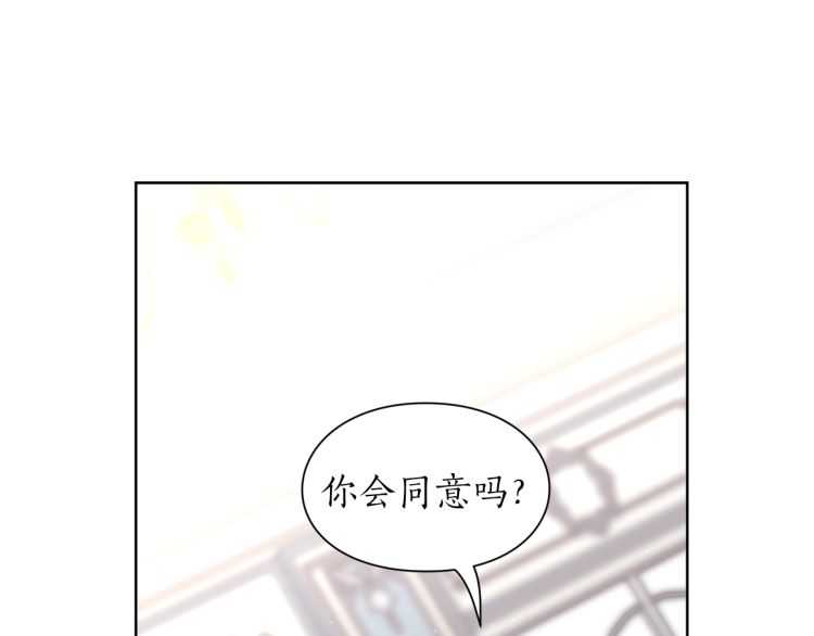 露西亚-攻略公爵计划韩漫全集-第61话 我要让你伤心无删减无遮挡章节图片 