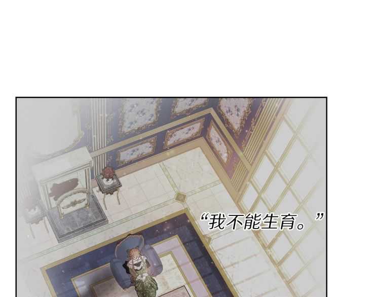 露西亚-攻略公爵计划韩漫全集-第61话 我要让你伤心无删减无遮挡章节图片 