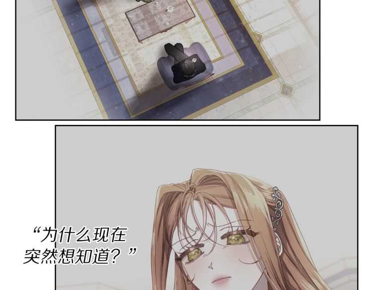 露西亚-攻略公爵计划韩漫全集-第61话 我要让你伤心无删减无遮挡章节图片 