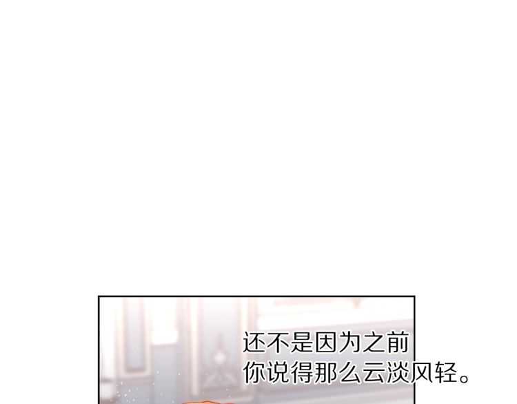 露西亚-攻略公爵计划韩漫全集-第61话 我要让你伤心无删减无遮挡章节图片 