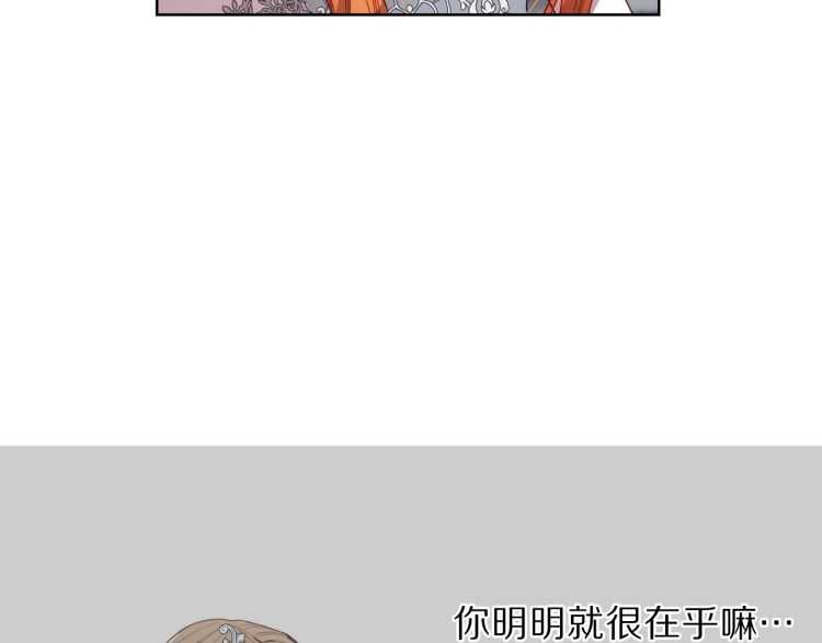 露西亚-攻略公爵计划韩漫全集-第61话 我要让你伤心无删减无遮挡章节图片 