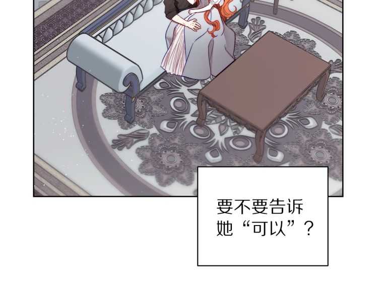 露西亚-攻略公爵计划韩漫全集-第61话 我要让你伤心无删减无遮挡章节图片 
