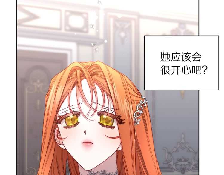 露西亚-攻略公爵计划韩漫全集-第61话 我要让你伤心无删减无遮挡章节图片 