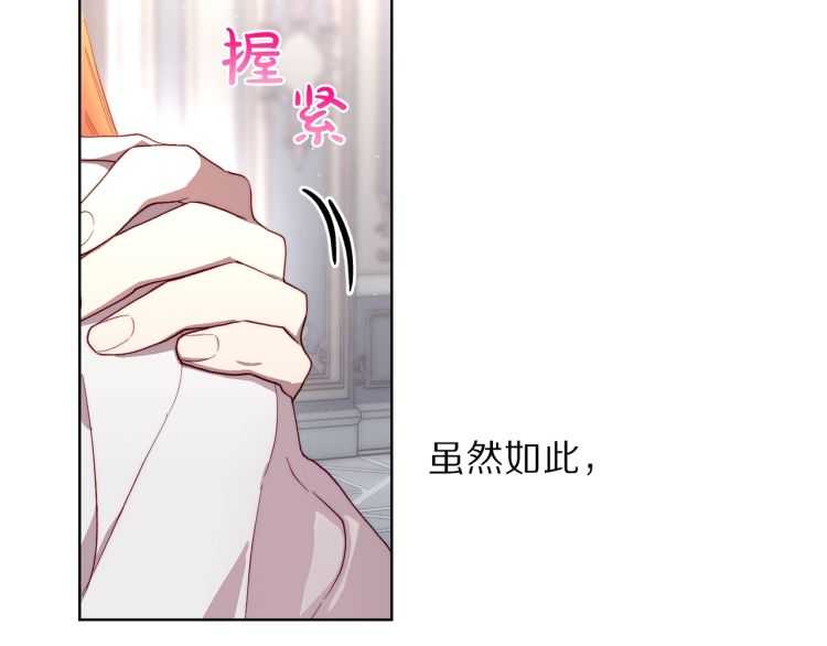 露西亚-攻略公爵计划韩漫全集-第61话 我要让你伤心无删减无遮挡章节图片 