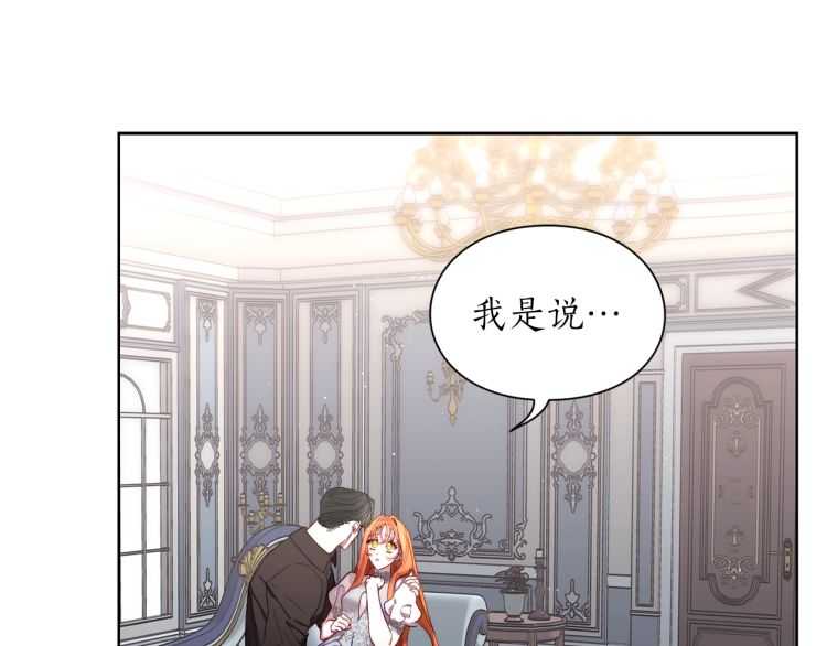 露西亚-攻略公爵计划韩漫全集-第61话 我要让你伤心无删减无遮挡章节图片 