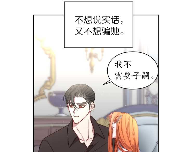 露西亚-攻略公爵计划韩漫全集-第61话 我要让你伤心无删减无遮挡章节图片 
