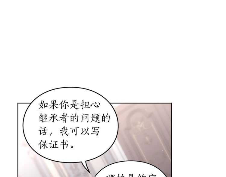 露西亚-攻略公爵计划韩漫全集-第61话 我要让你伤心无删减无遮挡章节图片 