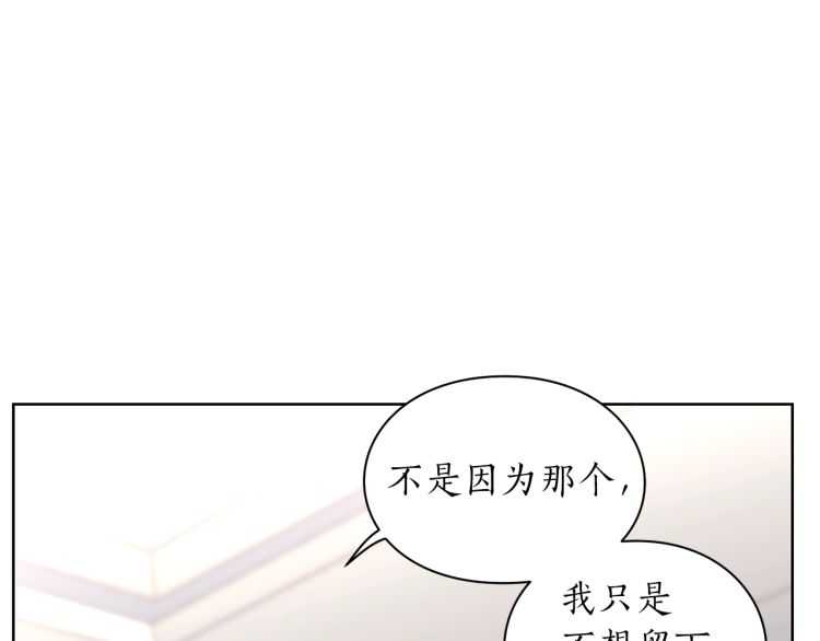露西亚-攻略公爵计划韩漫全集-第61话 我要让你伤心无删减无遮挡章节图片 