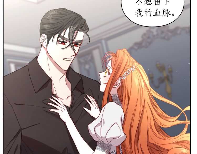 露西亚-攻略公爵计划韩漫全集-第61话 我要让你伤心无删减无遮挡章节图片 