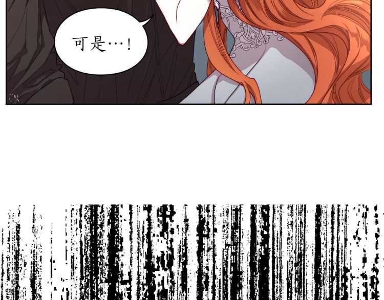 露西亚-攻略公爵计划韩漫全集-第61话 我要让你伤心无删减无遮挡章节图片 