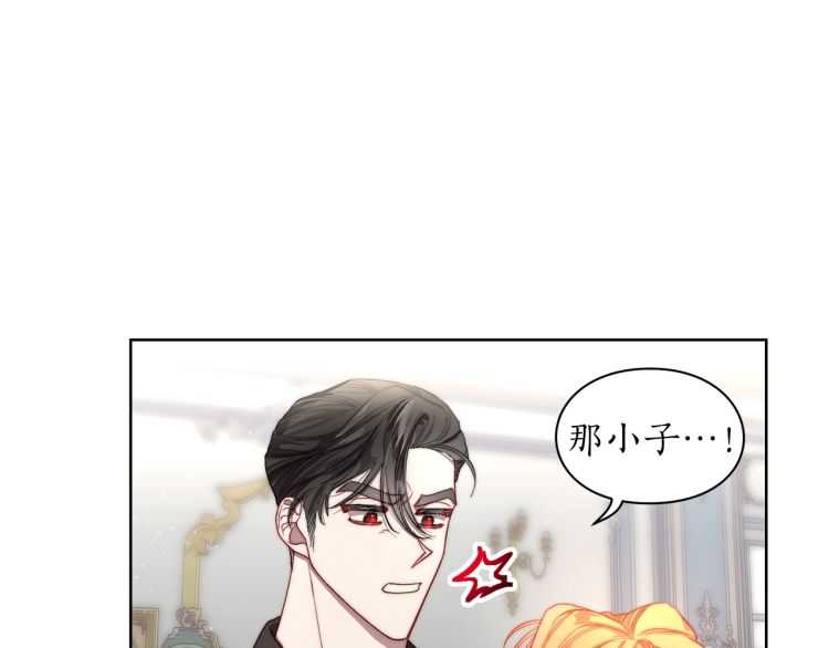 露西亚-攻略公爵计划韩漫全集-第61话 我要让你伤心无删减无遮挡章节图片 