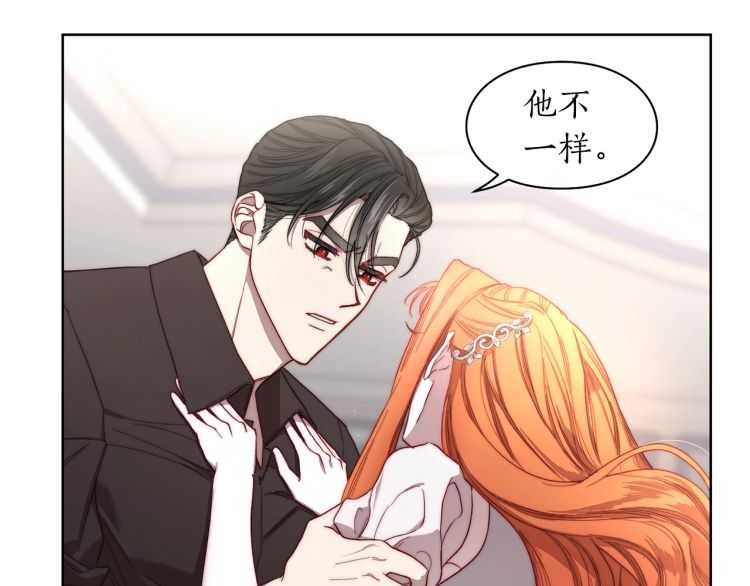 露西亚-攻略公爵计划韩漫全集-第61话 我要让你伤心无删减无遮挡章节图片 