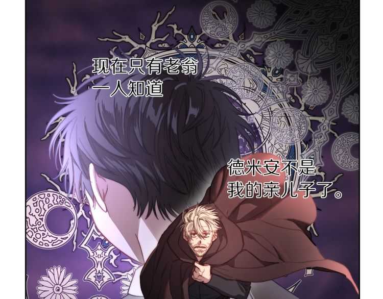 露西亚-攻略公爵计划韩漫全集-第61话 我要让你伤心无删减无遮挡章节图片 