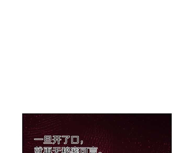 露西亚-攻略公爵计划韩漫全集-第61话 我要让你伤心无删减无遮挡章节图片 