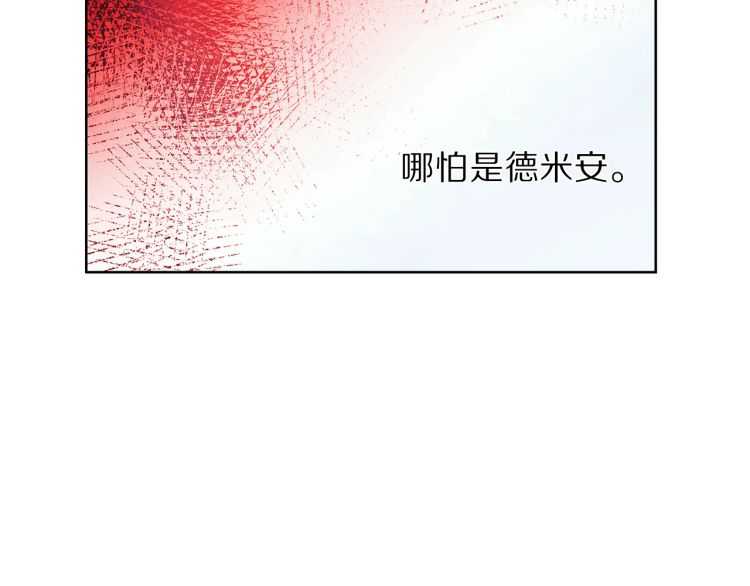 露西亚-攻略公爵计划韩漫全集-第61话 我要让你伤心无删减无遮挡章节图片 
