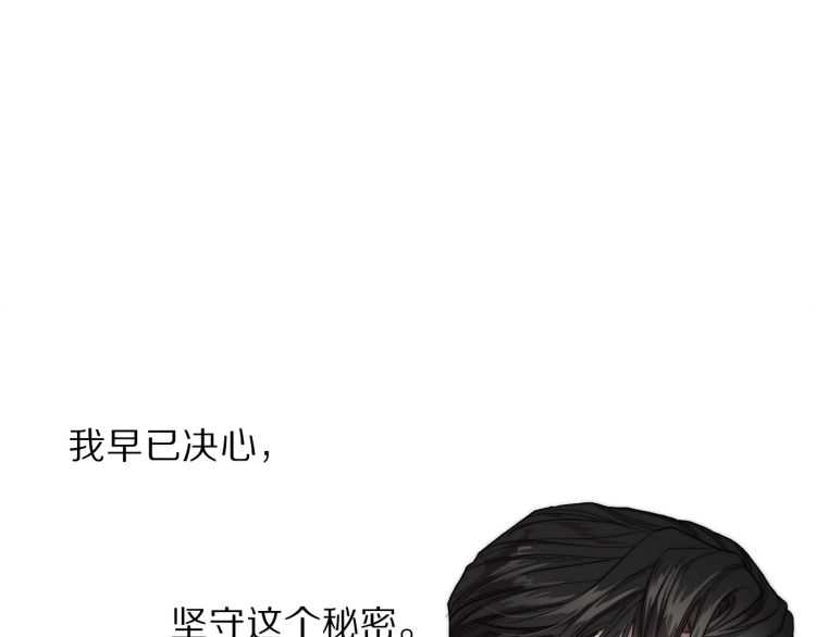露西亚-攻略公爵计划韩漫全集-第61话 我要让你伤心无删减无遮挡章节图片 