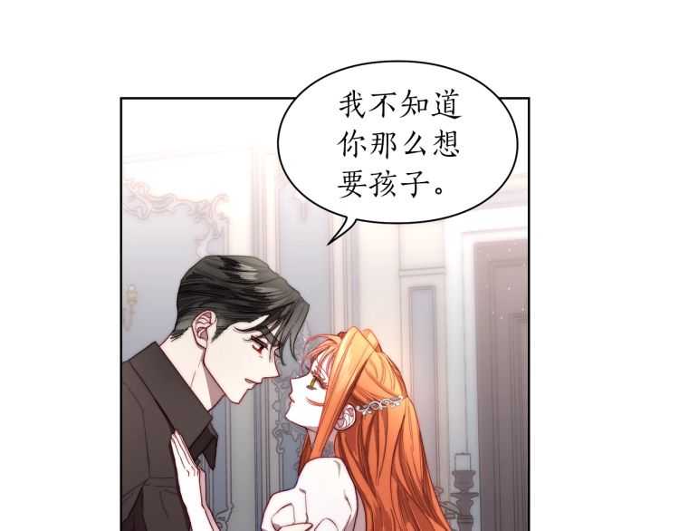 露西亚-攻略公爵计划韩漫全集-第61话 我要让你伤心无删减无遮挡章节图片 