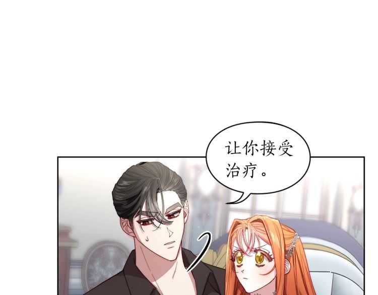 露西亚-攻略公爵计划韩漫全集-第61话 我要让你伤心无删减无遮挡章节图片 
