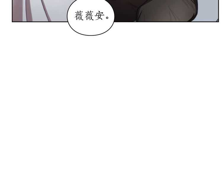 露西亚-攻略公爵计划韩漫全集-第61话 我要让你伤心无删减无遮挡章节图片 