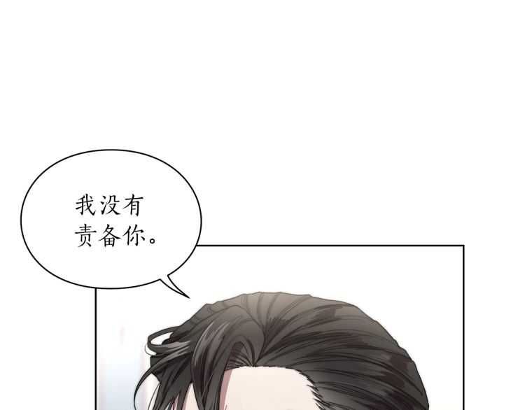 露西亚-攻略公爵计划韩漫全集-第61话 我要让你伤心无删减无遮挡章节图片 