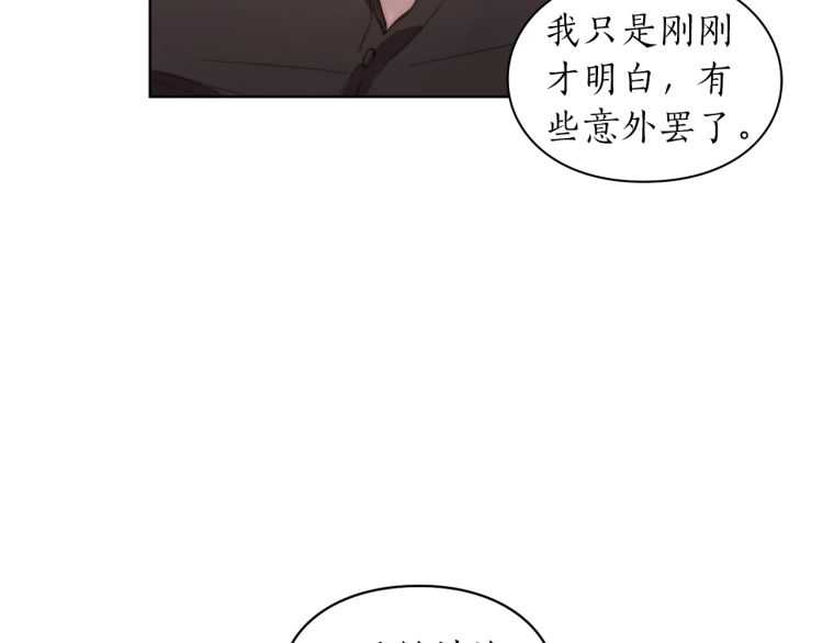 露西亚-攻略公爵计划韩漫全集-第61话 我要让你伤心无删减无遮挡章节图片 