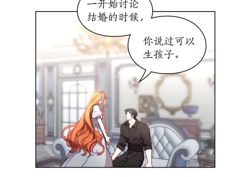 露西亚-攻略公爵计划韩漫全集-第61话 我要让你伤心无删减无遮挡章节图片 