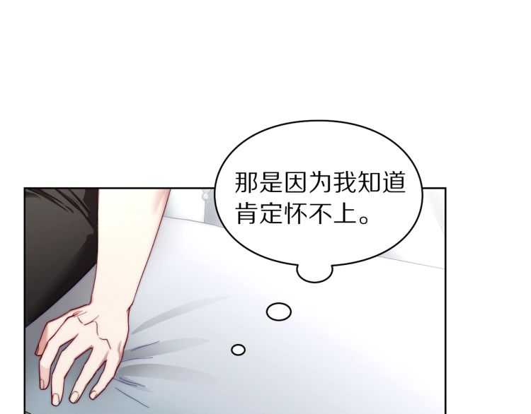 露西亚-攻略公爵计划韩漫全集-第61话 我要让你伤心无删减无遮挡章节图片 
