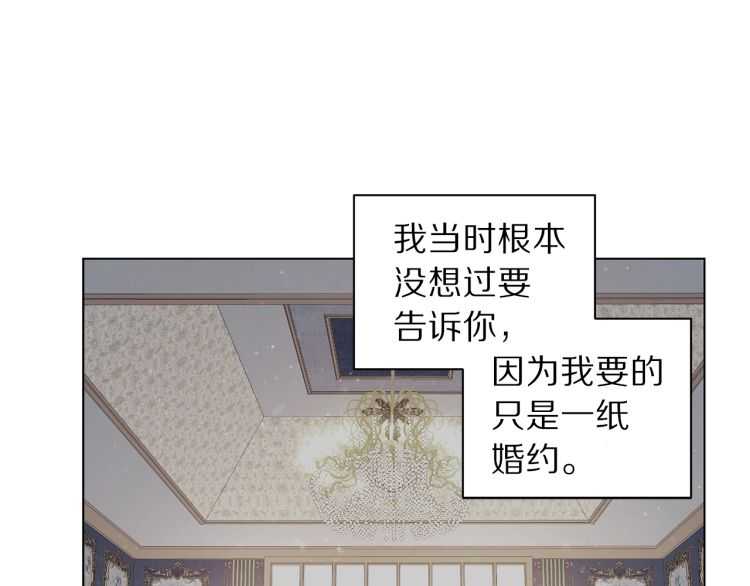露西亚-攻略公爵计划韩漫全集-第61话 我要让你伤心无删减无遮挡章节图片 