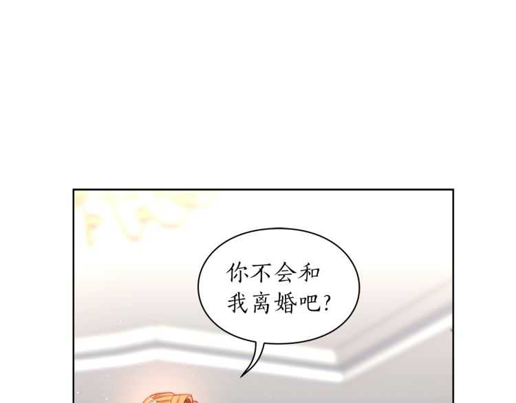 露西亚-攻略公爵计划韩漫全集-第61话 我要让你伤心无删减无遮挡章节图片 