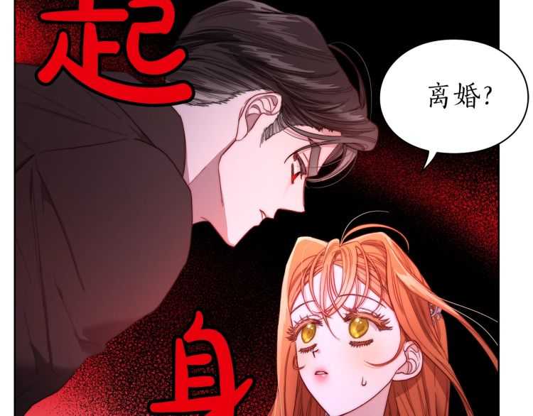 露西亚-攻略公爵计划韩漫全集-第61话 我要让你伤心无删减无遮挡章节图片 