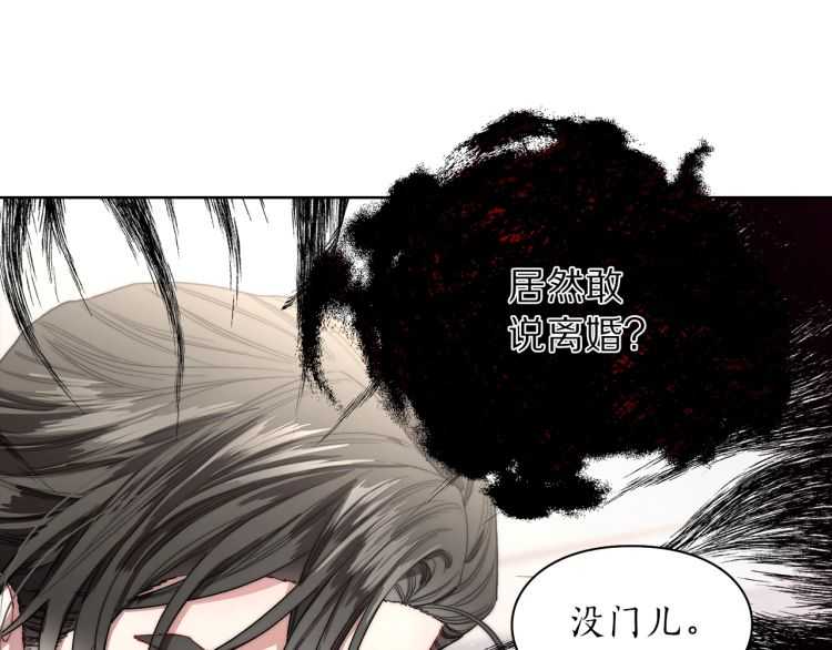露西亚-攻略公爵计划韩漫全集-第61话 我要让你伤心无删减无遮挡章节图片 