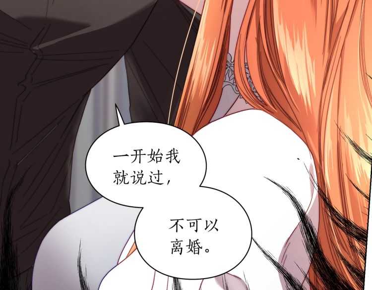 露西亚-攻略公爵计划韩漫全集-第61话 我要让你伤心无删减无遮挡章节图片 