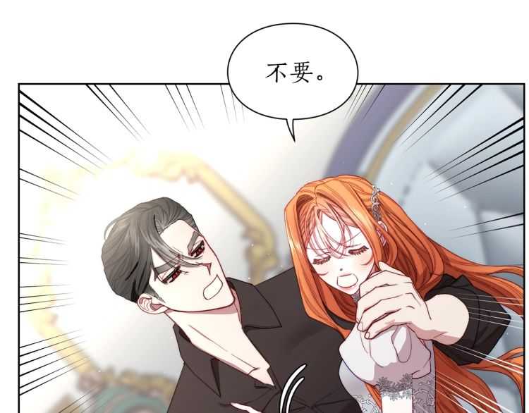 露西亚-攻略公爵计划韩漫全集-第61话 我要让你伤心无删减无遮挡章节图片 