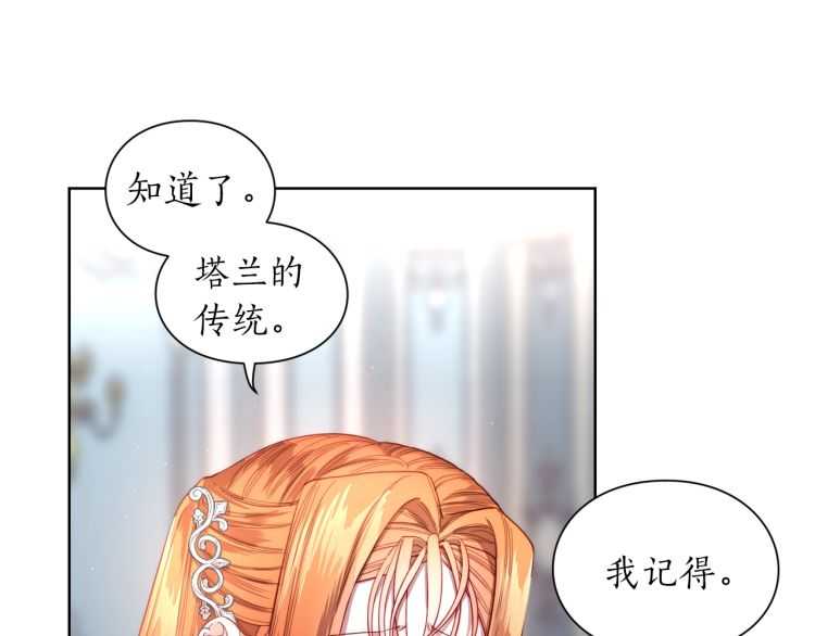露西亚-攻略公爵计划韩漫全集-第61话 我要让你伤心无删减无遮挡章节图片 