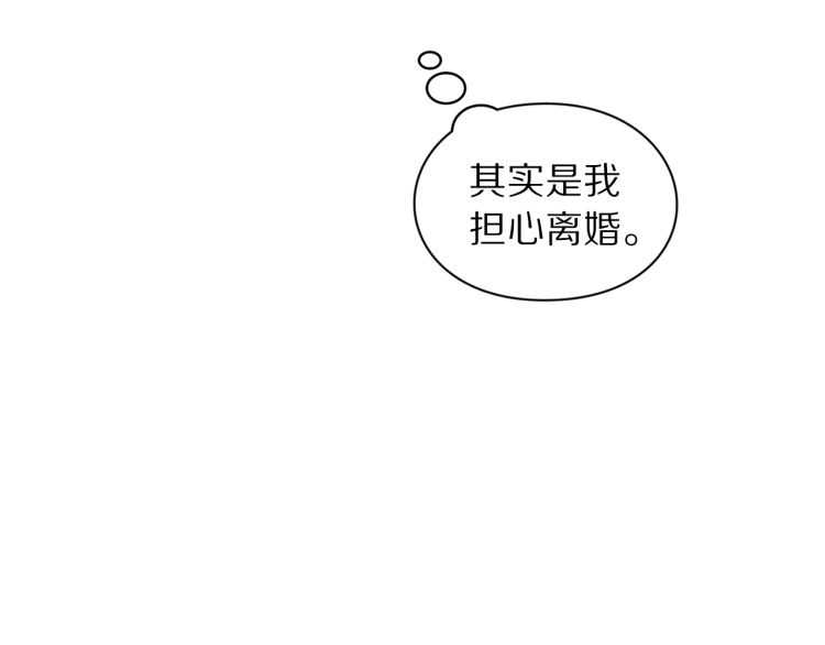 露西亚-攻略公爵计划韩漫全集-第61话 我要让你伤心无删减无遮挡章节图片 