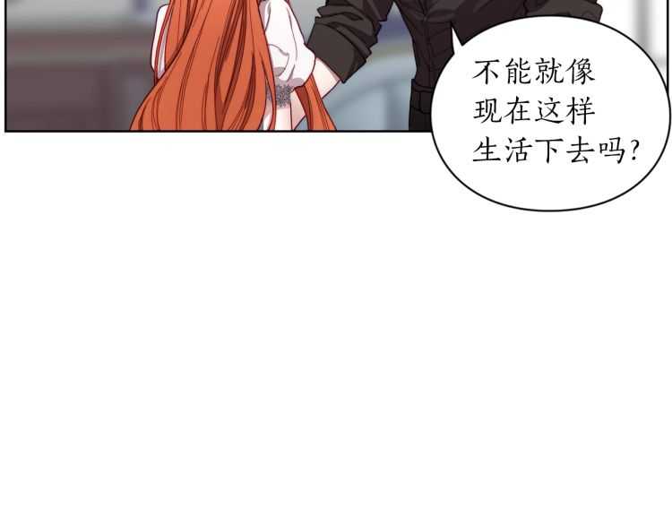 露西亚-攻略公爵计划韩漫全集-第61话 我要让你伤心无删减无遮挡章节图片 