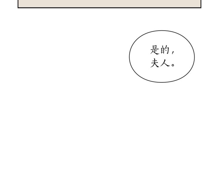 露西亚-攻略公爵计划韩漫全集-第62话 如果我没有那么贪心无删减无遮挡章节图片 