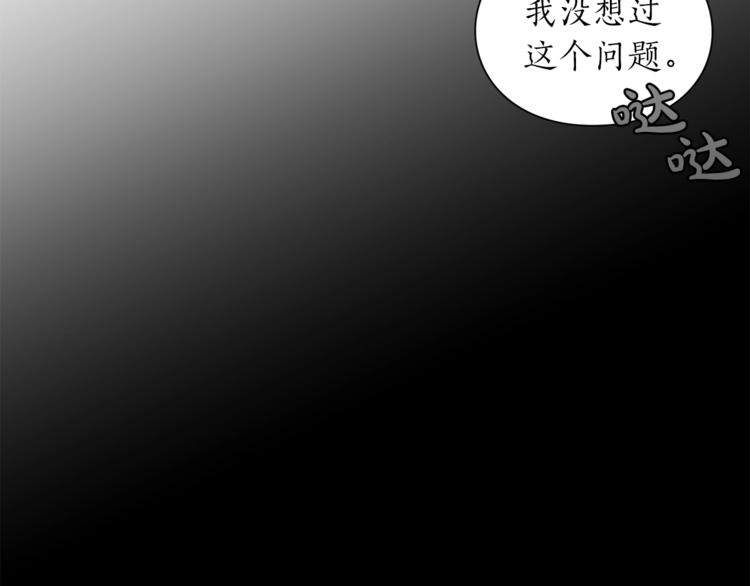 露西亚-攻略公爵计划韩漫全集-第62话 如果我没有那么贪心无删减无遮挡章节图片 