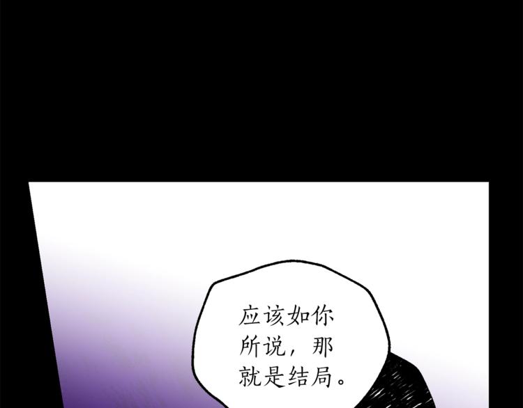 露西亚-攻略公爵计划韩漫全集-第62话 如果我没有那么贪心无删减无遮挡章节图片 