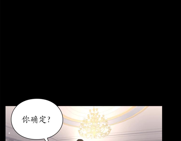 露西亚-攻略公爵计划韩漫全集-第62话 如果我没有那么贪心无删减无遮挡章节图片 