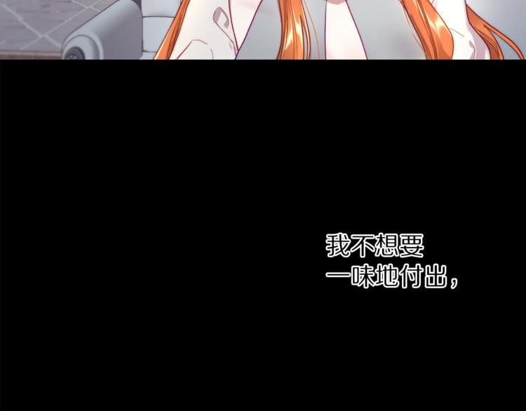 露西亚-攻略公爵计划韩漫全集-第62话 如果我没有那么贪心无删减无遮挡章节图片 
