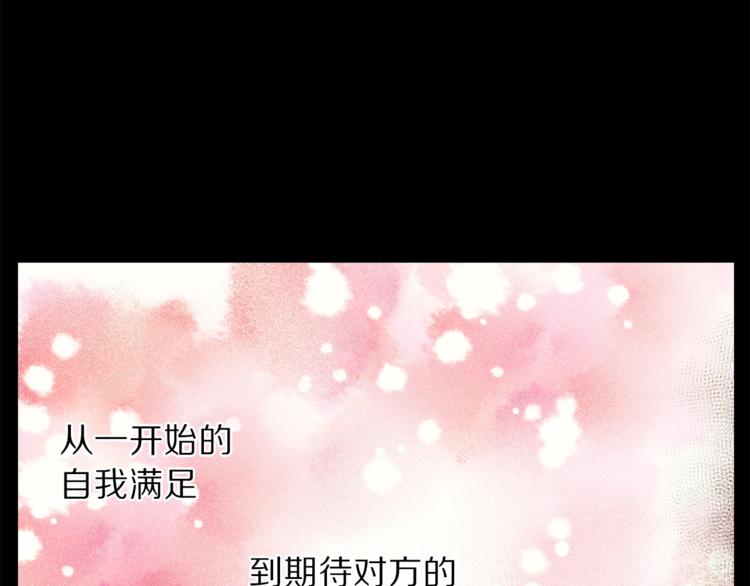 露西亚-攻略公爵计划韩漫全集-第62话 如果我没有那么贪心无删减无遮挡章节图片 