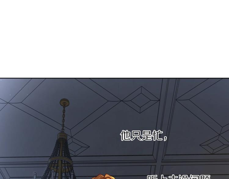 露西亚-攻略公爵计划韩漫全集-第62话 如果我没有那么贪心无删减无遮挡章节图片 