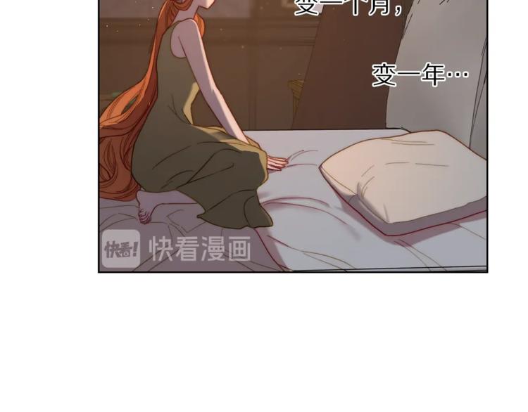 露西亚-攻略公爵计划韩漫全集-第62话 如果我没有那么贪心无删减无遮挡章节图片 