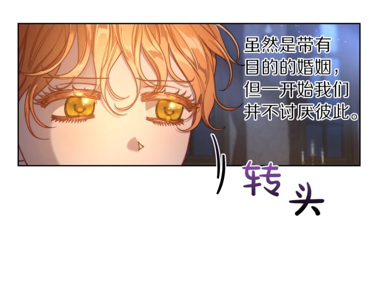 露西亚-攻略公爵计划韩漫全集-第62话 如果我没有那么贪心无删减无遮挡章节图片 