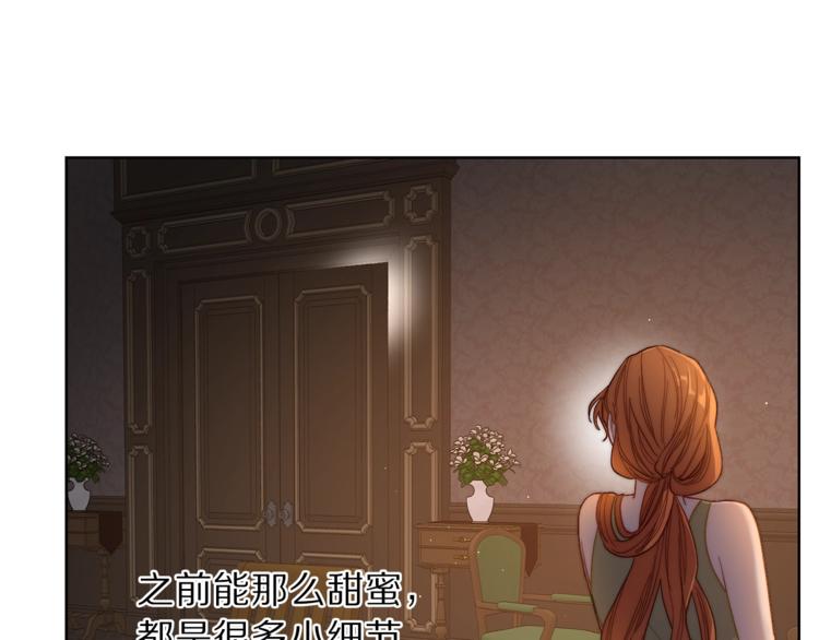 露西亚-攻略公爵计划韩漫全集-第62话 如果我没有那么贪心无删减无遮挡章节图片 