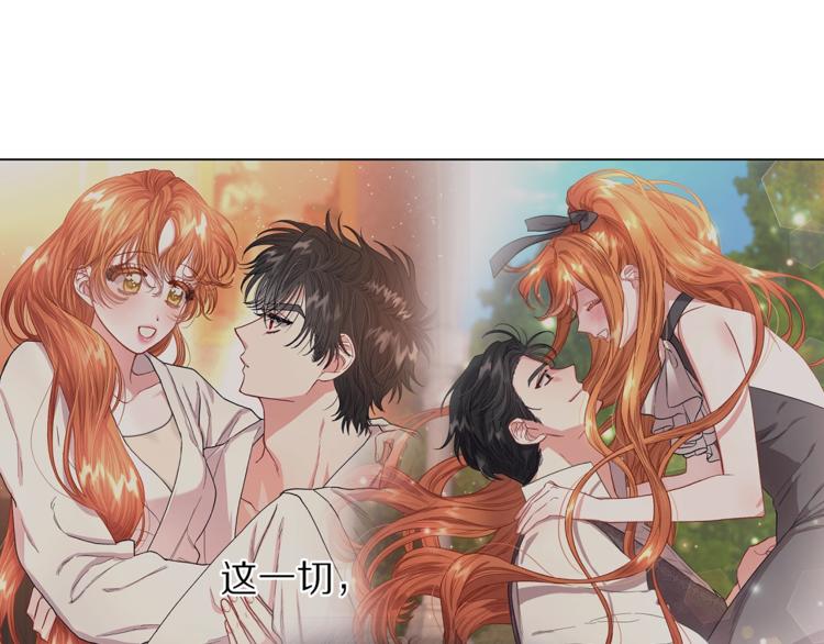 露西亚-攻略公爵计划韩漫全集-第62话 如果我没有那么贪心无删减无遮挡章节图片 